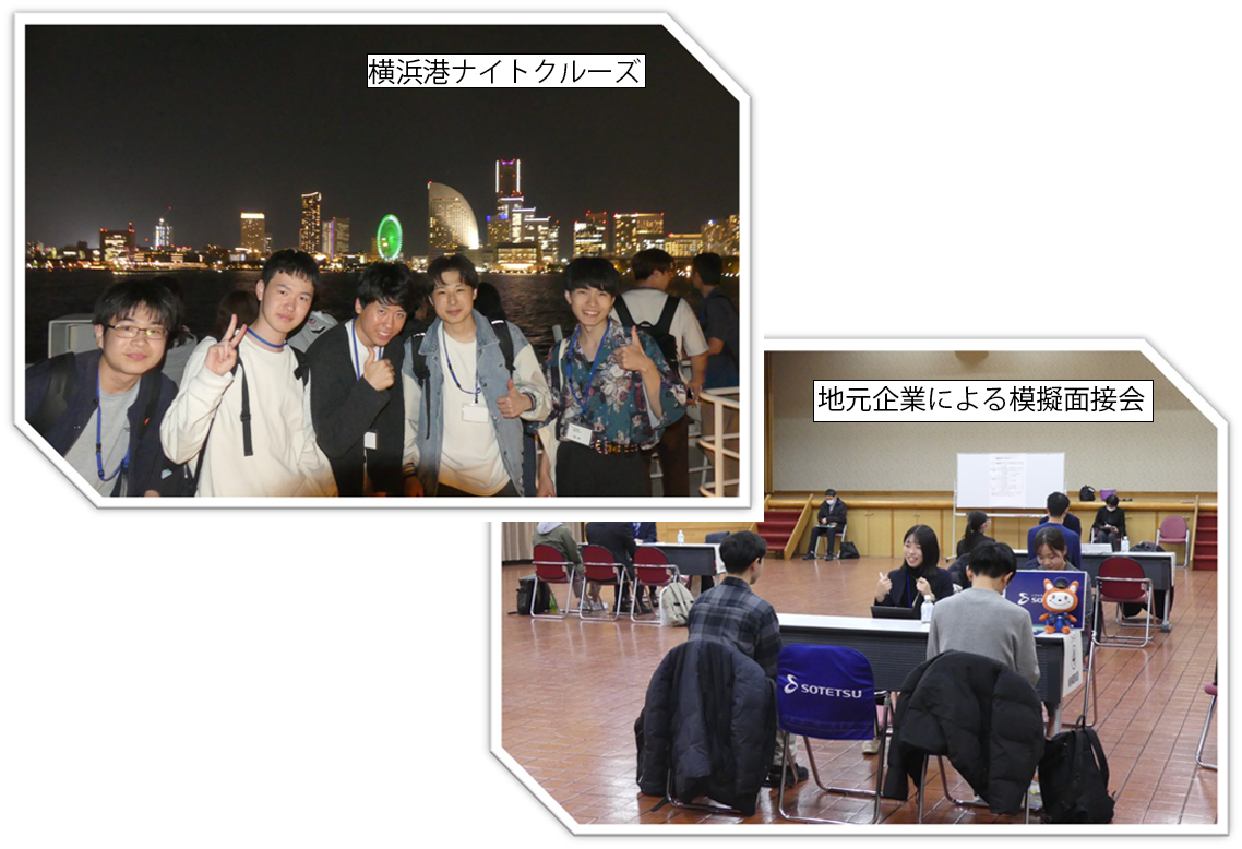 横浜国立大学校友会