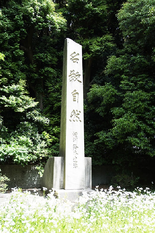 “Meikyo-Shizen” Monument